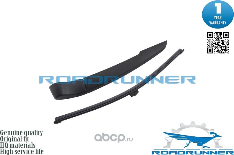 Щетка стеклоочистителя каркасная задняя с рычагом 360 мм (Roadrunner) Roadrunner. Артикул RR360R2