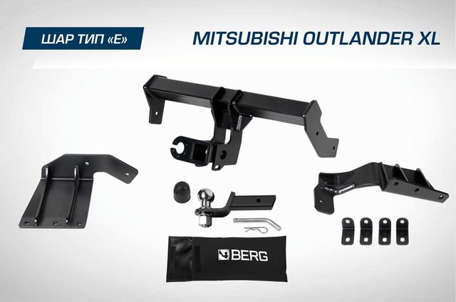 Фаркоп под квадрат Berg для Mitsubishi Outlander XL 2005-2012. Артикул F.4012.001
