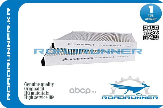 RR-0052FL Фильтр салонный, , шт (Roadrunner). Артикул RR0052FL