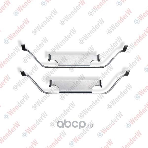 Ремкомплект монтажный тормозных колодок (Wenderw). Артикул WE0245R