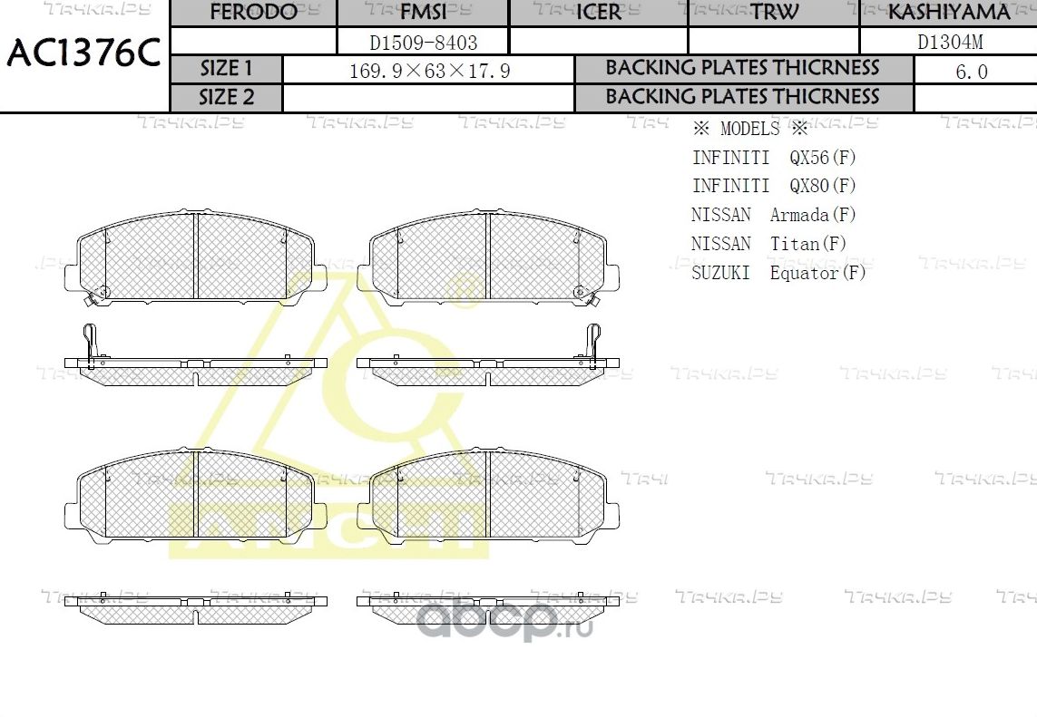 Тормозные колодки ANCHI AC1376C. Артикул AC1376C