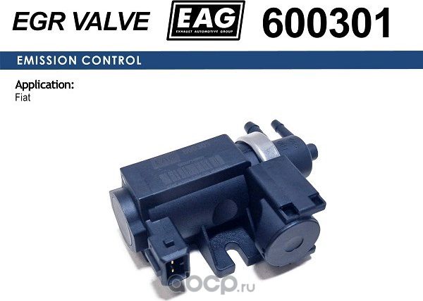 Клапан электромагнитный (EAG). Артикул 600301