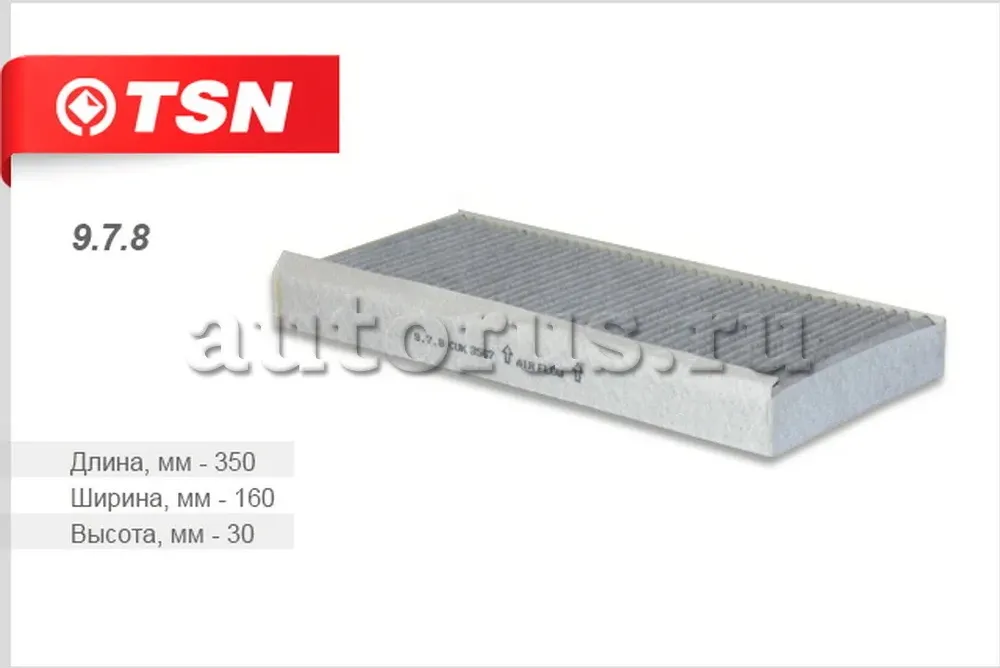 Фильтр салона (TSN). Артикул 9.7.8
