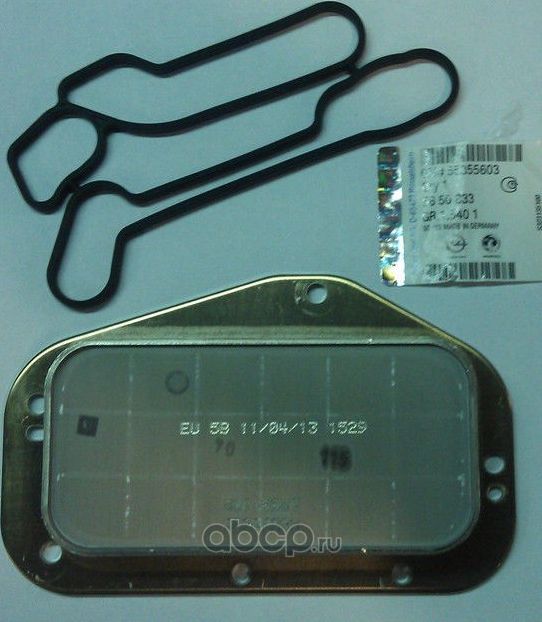 Радиатор масляный (маслоохладитель) для двигателя General Motors. Артикул 55355603