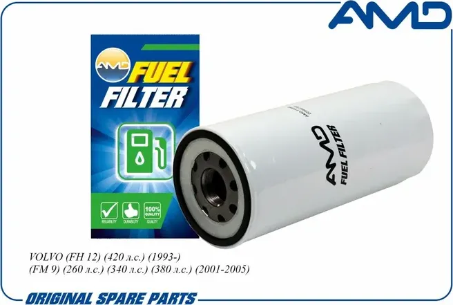 Фильтр топливный (AMD). Артикул AMD.FF298
