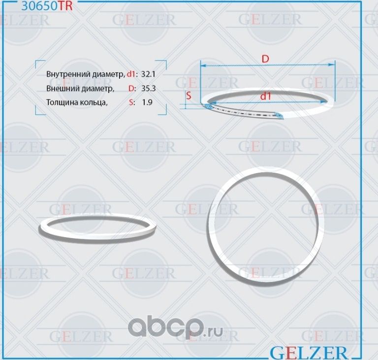30650TR Тефлоновое кольцо 32.1x35.3x1.9 (Gelzer). Артикул 30650TR