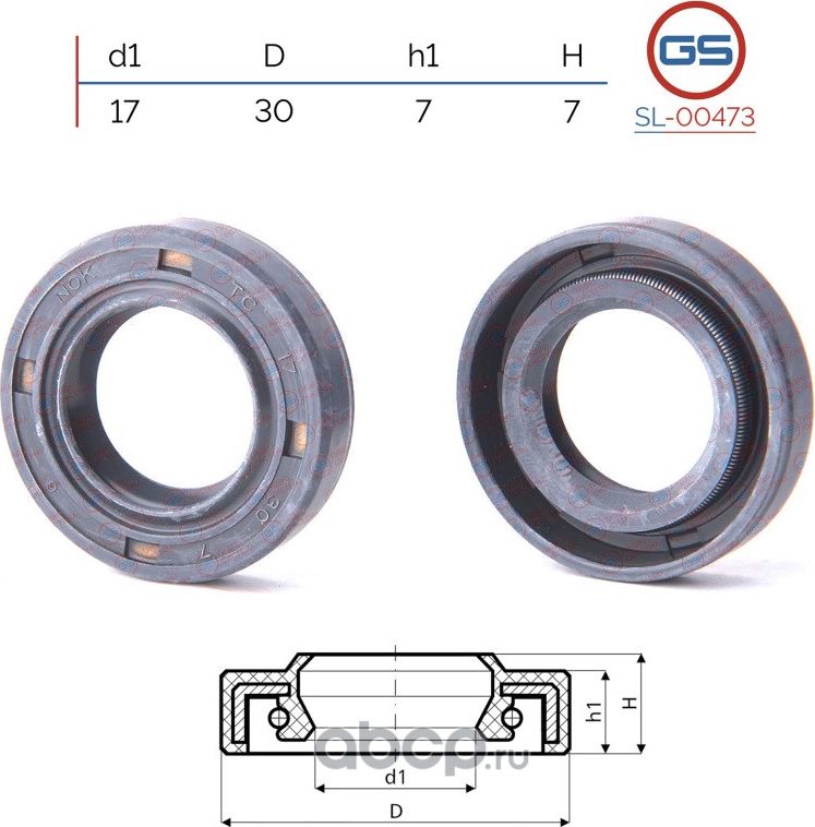 Сальник рулевой рейки 17 30 7/7 (GS). Артикул SL00473