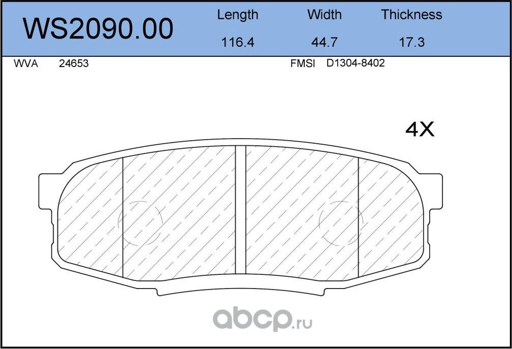 Колодки тормозные дисковые | зад | (Jeenice). Артикул WS2090.00