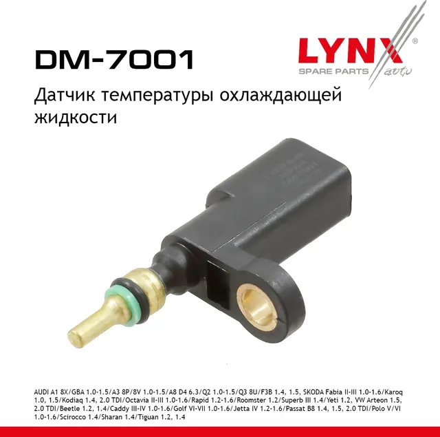 Датчик температуры охлаждающей жидкости AUDI A1 8X / GBA 10> 1.0-1.5 / A3 8P / 8 (Lynxauto). Артикул DM7001