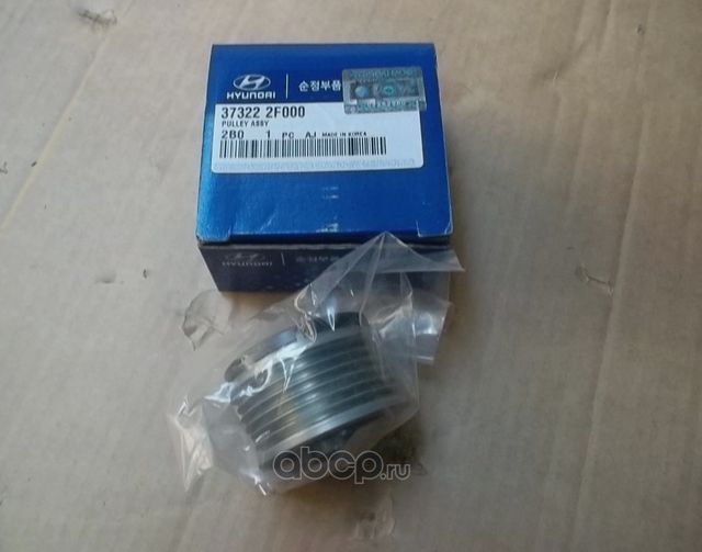 Шкив генератора Hyundai / KIA. Артикул 373222F000