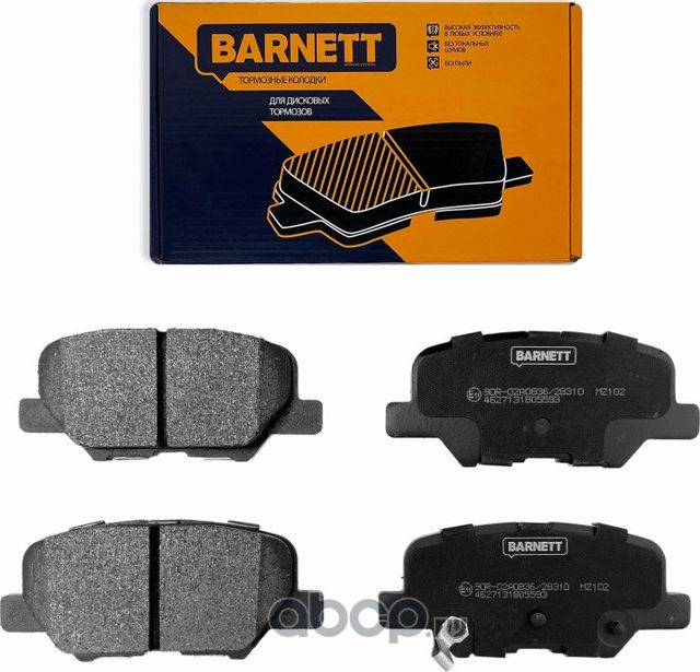 Комплект задних тормозных колодок, дисковый тормоз (Barnett). Артикул MZ102
