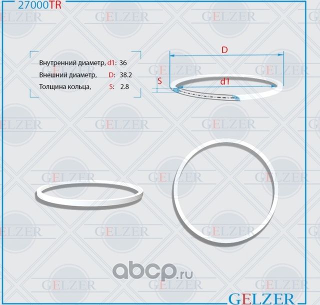 27000TR Тефлоновое кольцо 36x38.2x2.08 (Gelzer). Артикул 27000TR