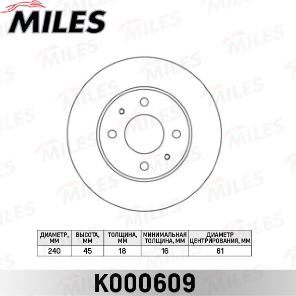 Тормозной диск Miles передний для Nissan Sunny B14 1990-2000. Артикул K000609