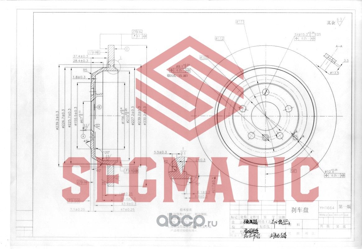ДИСК ТОРМ (Segmatic). Артикул SBD30093249
