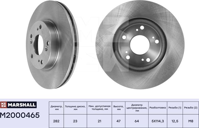 Тормозной диск передн. Honda Civic VII-IX 01- / CR-V II 01- / FR-V 04- / Stream (Marshall). Артикул M2000465