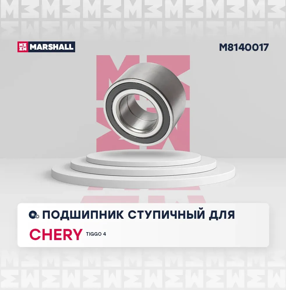 Подшипник ступ.MAZDA 323/626/XEDOS/KIA CARENS/SHUMA 87-02 пер. (Marshall). Артикул M8140017