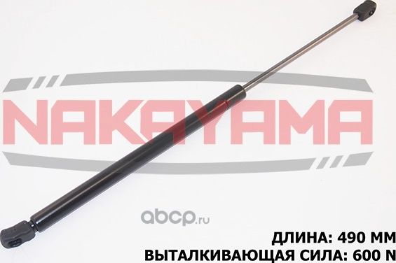 Амортизатор крышки багажника (Nakayama). Артикул GS686NY