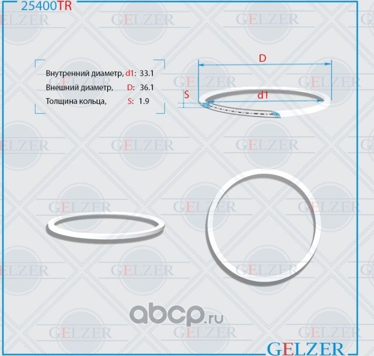 25400TR Тефлоновое кольцо 33.1x36.1x1.9 (Gelzer). Артикул 25400TR