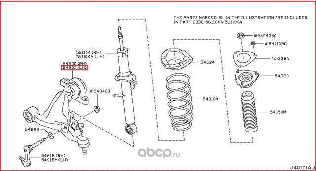 Рычаг подвески Nissan. Артикул 545011MA0B