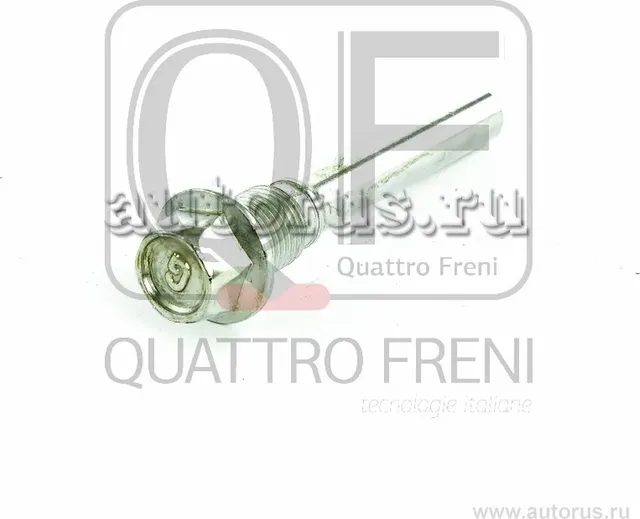 НАПРАВЛЯЮЩАЯ СУППОРТА ТОРМОЗНОГО FR, QF00Z00059 (Quattro Freni). Артикул QF00Z00059
