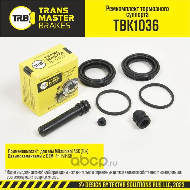 Ремкомплект тормозного суппорта, MITSUBISHI ASX 10-, передняя ось, d.45 мм (Transmaster). Артикул TBK1036