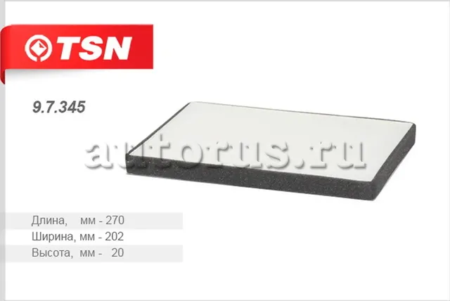 Фильтр салона (TSN). Артикул 9.7.345