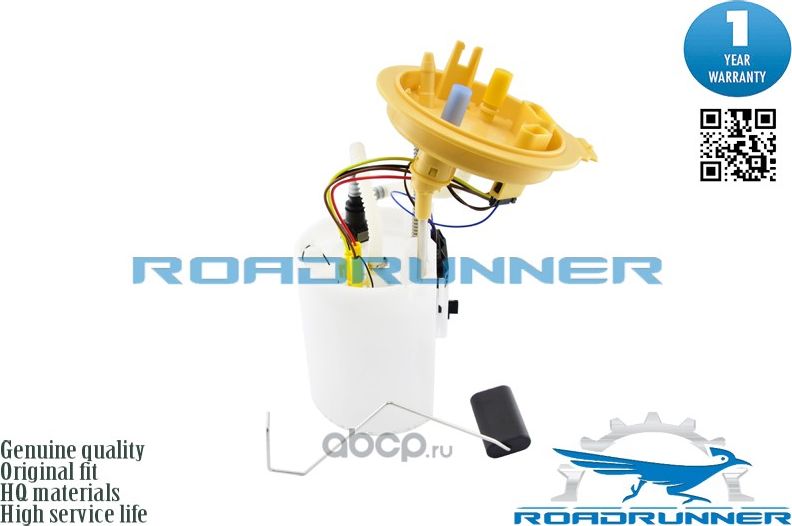 Насос топливный электрический в сборе (Roadrunner) Roadrunner. Артикул RR6108FPA