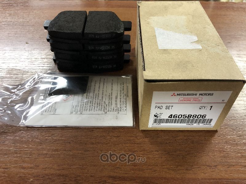Тормозные колодки Mitsubishi. Артикул 4605B806
