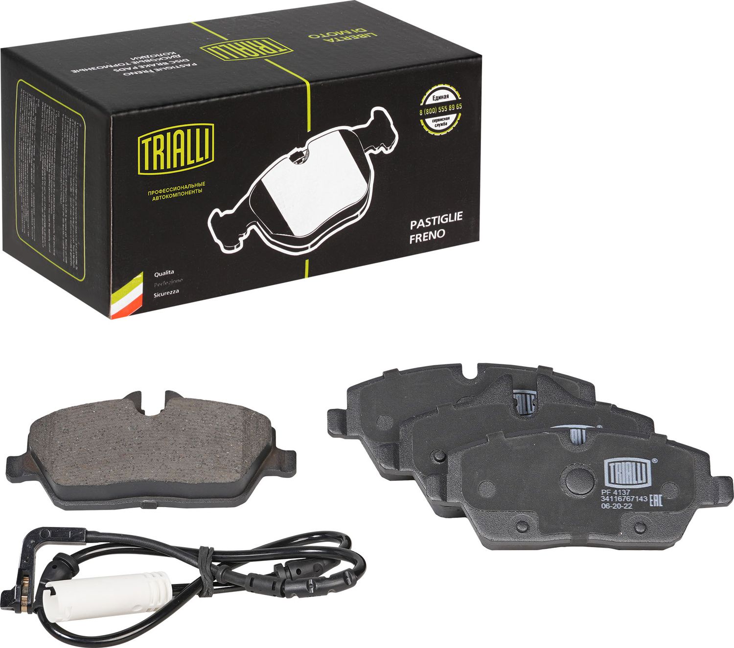 Тормозные колодки Trialli (Low-Metallic) передние для MINI Coupe R58 2010-2015. Артикул PF 4137