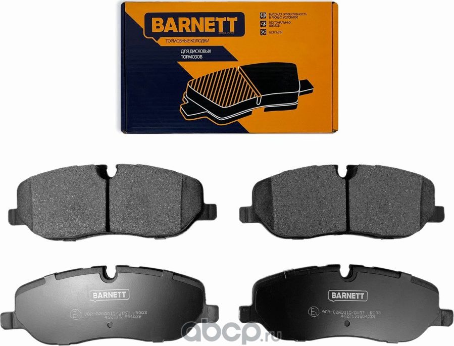 Комплект передних тормозных колодок, дисковый тормоз (Barnett). Артикул LR003