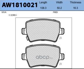 Колодки тормозные передние (Aywiparts). Артикул AW1810021