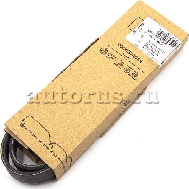 Приводной ремень поликлиновой VAG. Артикул 04E145933A