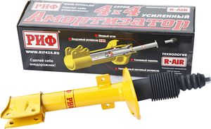 Амортизатор РИФ (R-AIR) усиленный задний штатный для Renault Duster 4x4 2010-2022, лифт 0-40 мм. Артикул SA275