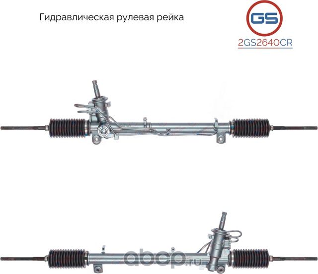 Восстановленная рулевая рейка Ford Fusion 2002-, Ford Fiesta 2001-2007, Mazda 2 (GS). Артикул 2GS2640CR