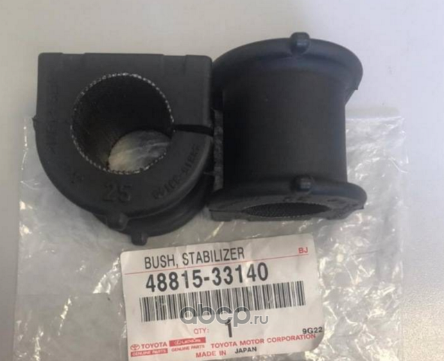 Втулка стабилизатора Toyota. Артикул 4881533140