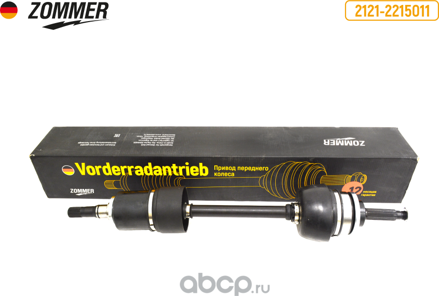 Привод передних колес 2121-21213 лев в сб ZOMMER. Артикул Z21212215011