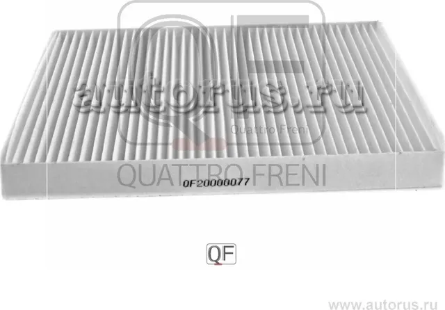 Фильтр салона (Quattro Freni). Артикул qf20q00077