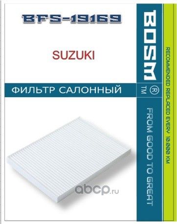 ФИЛЬТР САЛОНА BOSM BFS-19169 SUZUKI 95861-64J10 Bosm. Артикул BFS19169