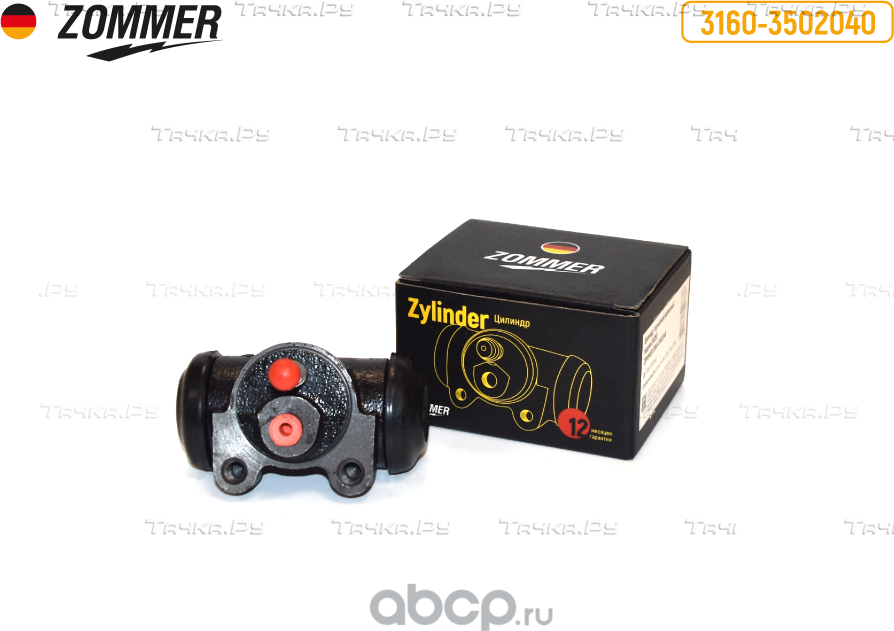 Цилиндр колесный зад.тормоза УАЗ 3160, 3163,31519 (d28) (Т3160-3502040) ZOMMER Zommer. Артикул Z31603502040