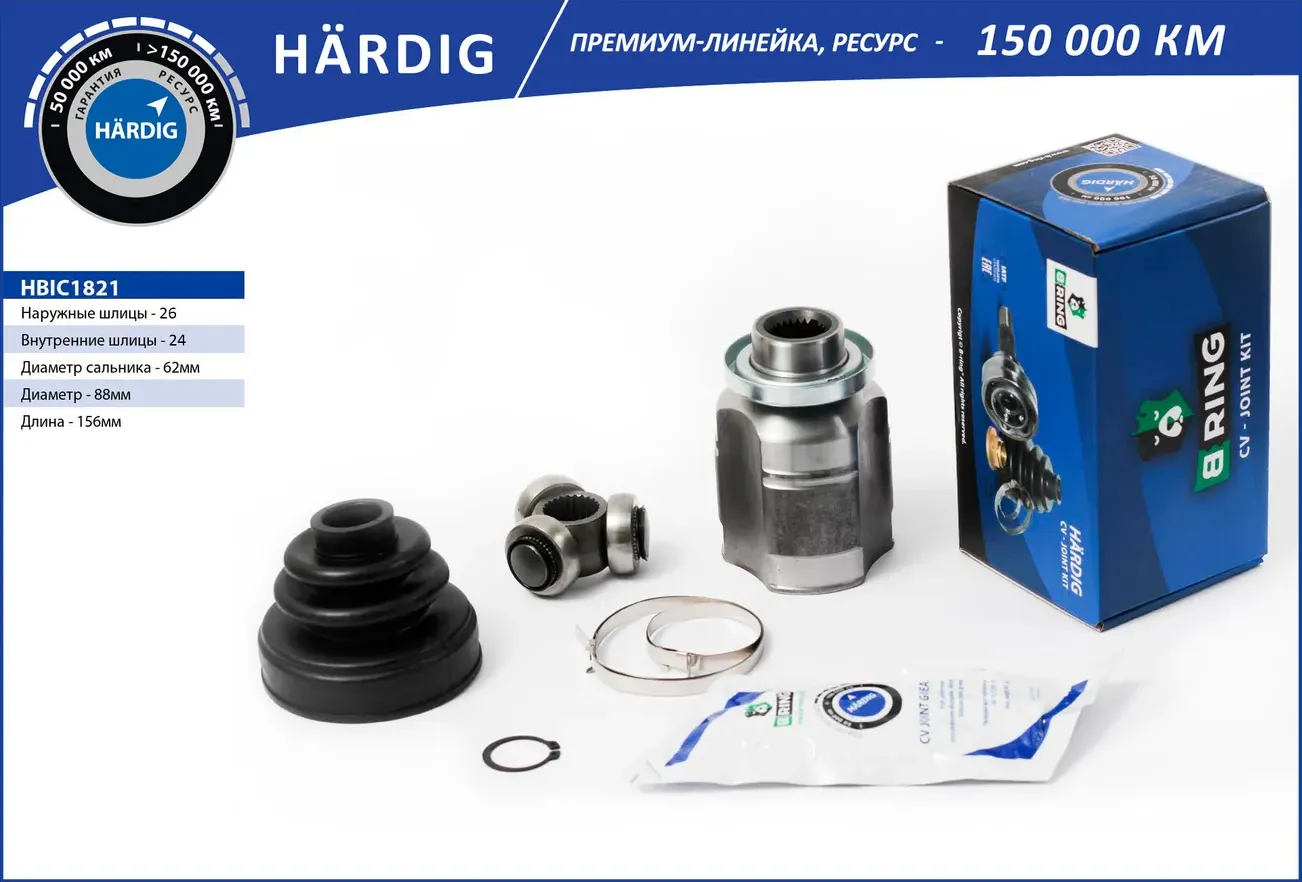 Шрус внутрений правый HARDIG Kia Sportage 04- / Hyundai Tucson 04- (27 (B-Ring). Артикул HBIC1821