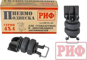 Пневмоподвеска РИФ на задний мост для стандартной подвески 30 мм ГАЗ Соболь 1998-2021. Артикул ASK-GNXT-S