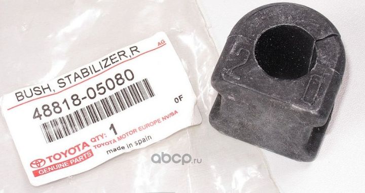 Втулка стабилизатора Toyota. Артикул 4881805080
