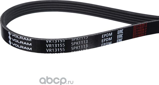 РЕМЕНЬ ПОЛИКЛИНОВОЙ (5PK1113) RENAULT LOGAN, SANDERO STEPWAY, SANTA FE I LADA L (Volram). Артикул VR13155