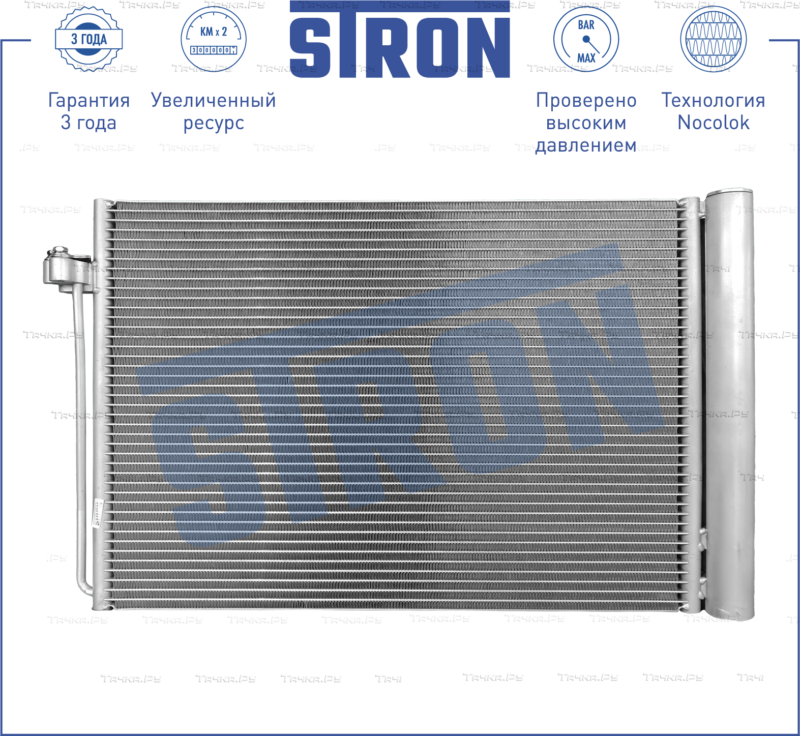 Радиатор кондиционера (конденсатор) Stron. Артикул STC0098