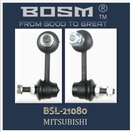 КОМПЛЕКТ ЗАДНИХ СТОЕК СТАБИЛИЗАТОРА BOSM BSL-2-1080 MITSUBISHI 4156A014 / MN1841 Bosm. Артикул BSL21080