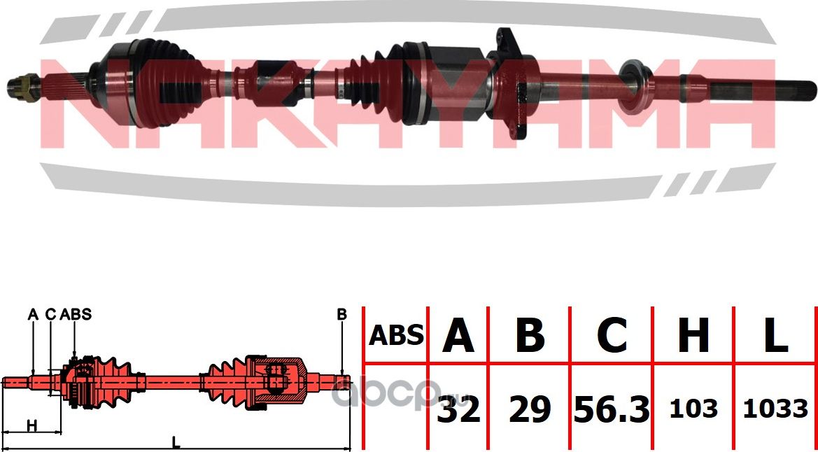 Вал приводной, перед. правый (Nakayama). Артикул ND2329NY