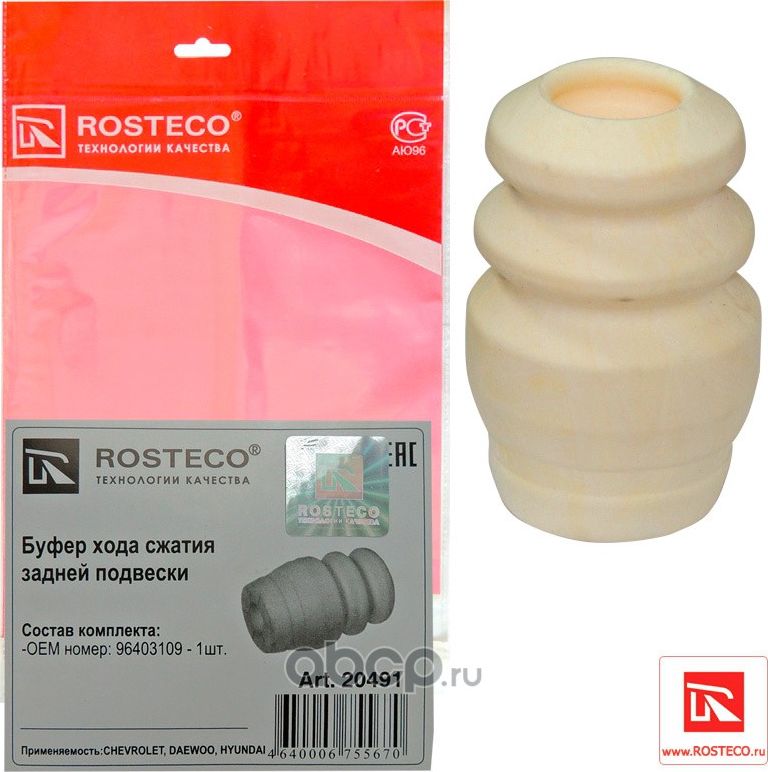 Отбойник амортизатора (Rosteco). Артикул 20491
