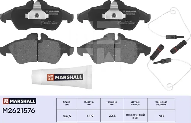 Торм. колодки дисковые передн. MB Sprinter (901-904,909) 95-, MB V-Class (638/2) (Marshall). Артикул M2621576