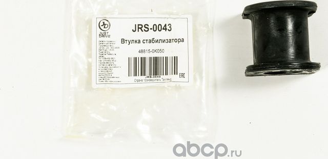 Втулка переднего стабилизатора (Just Drive). Артикул JRS0043