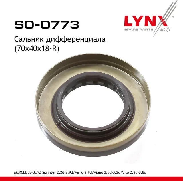 Сальник дифференциала (70x40x18-R) (Lynxauto). Артикул SO0773